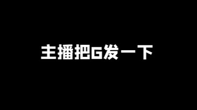 云顶之弈S5.5：二百块一天
