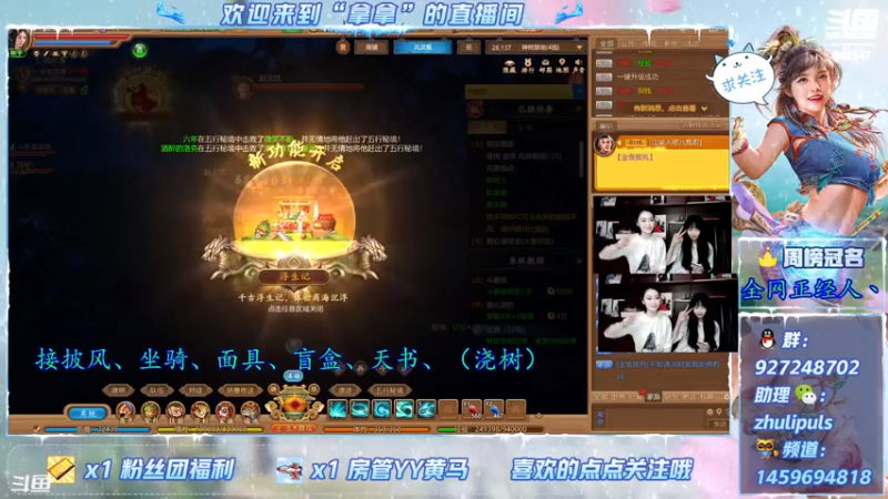 【2021-08-02 11点场】叫我拿拿吧：悟性&披风开搞了