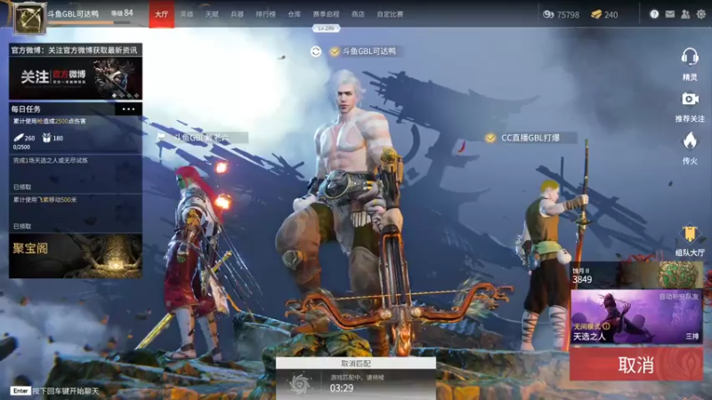 【2021-08-02 16点场】老实憨厚的鸭鸭：锦鲤杯大神站冠军