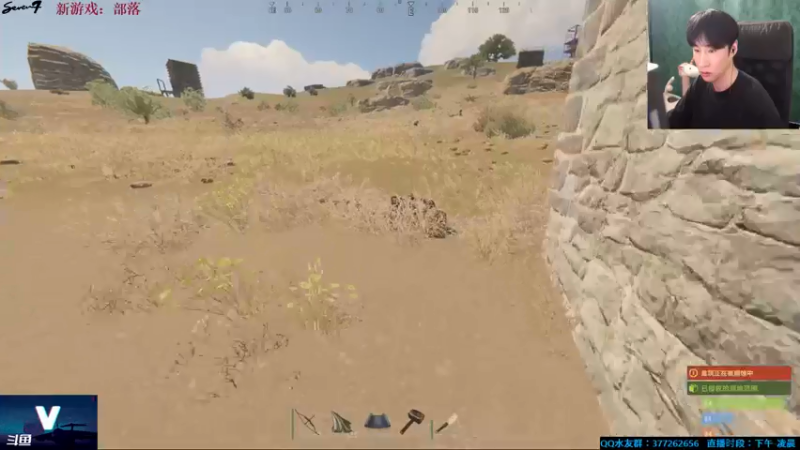 【2021-08-02 23点场】主播Se7en：【部落】生存游戏 嗨翻整夜