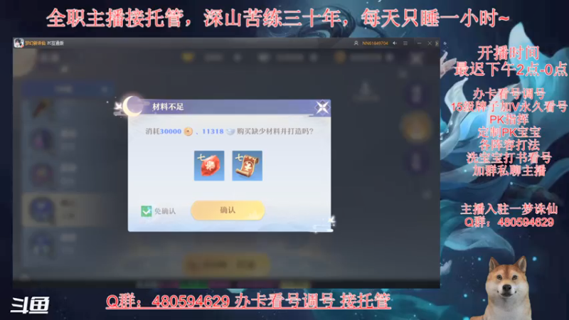 【2021-07-30 23点场】大黄本黄：善恶时代即将来临，你准备好了吗