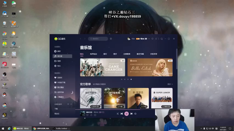 【2021-08-03 11点场】主播阿迎：阿迎：峡谷之巅AD单排钻石冲大师