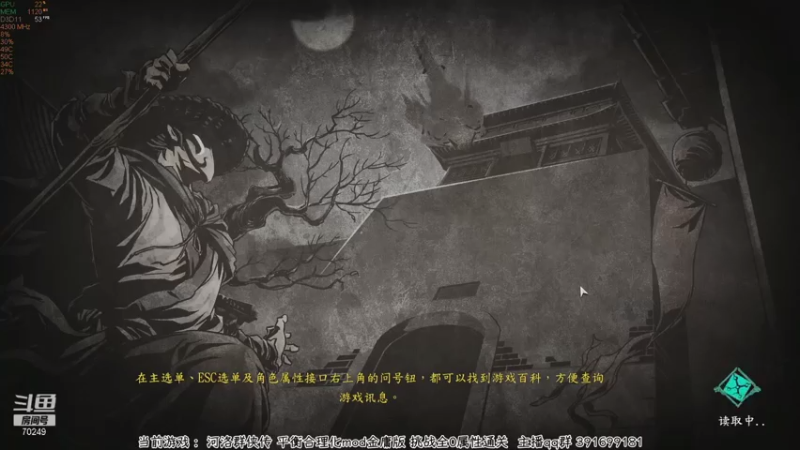 【2021-07-31 18点场】shalou88沙漏哥：【河洛漏】挑战0属性 平衡合理金庸mod