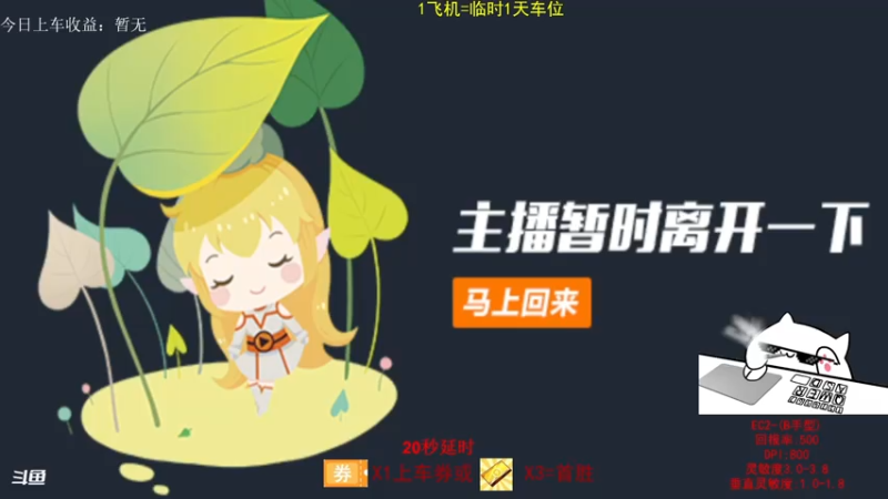 【2021-08-02 10点场】PE丶墨鱼：朝9晚3—传奇枪王来吧宝贝