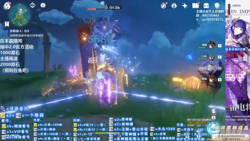 【2021-07-30 15点场】紫叔叔丶：专业新人导师第一全能工具人 看号深渊材料