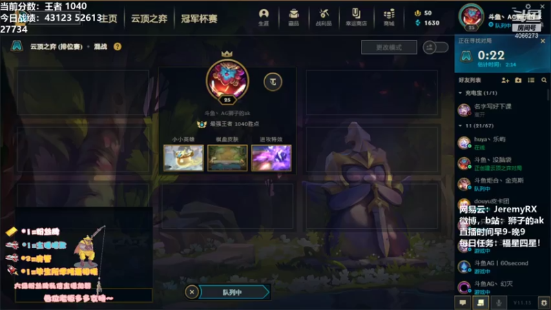 【2021-08-01 19点场】狮子的ak：不当公式人，只做艺术家！