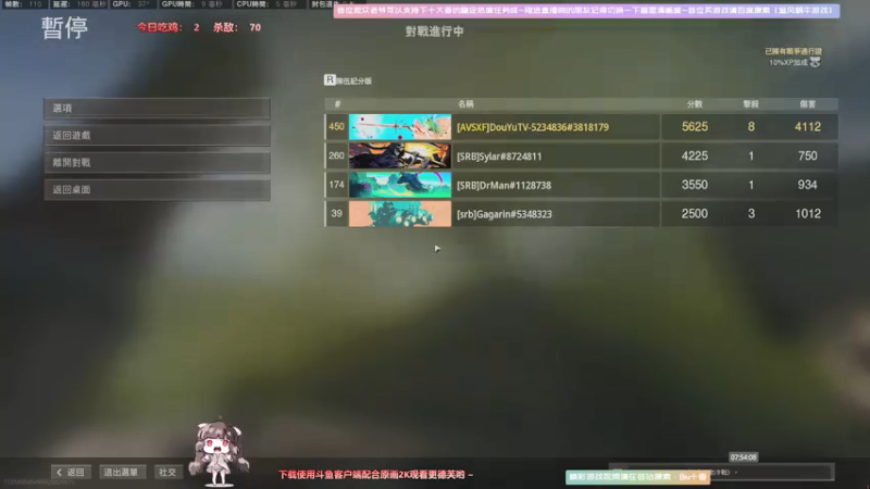 【2021-08-03 07点场】Biu十香：【斗鱼第一画质】使命召唤战区~枪火重生~