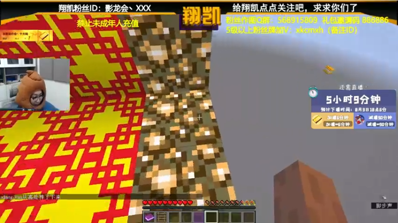 【2021-08-03 12点场】末影龙协会丶翔凯：【翔凯】一花一世界