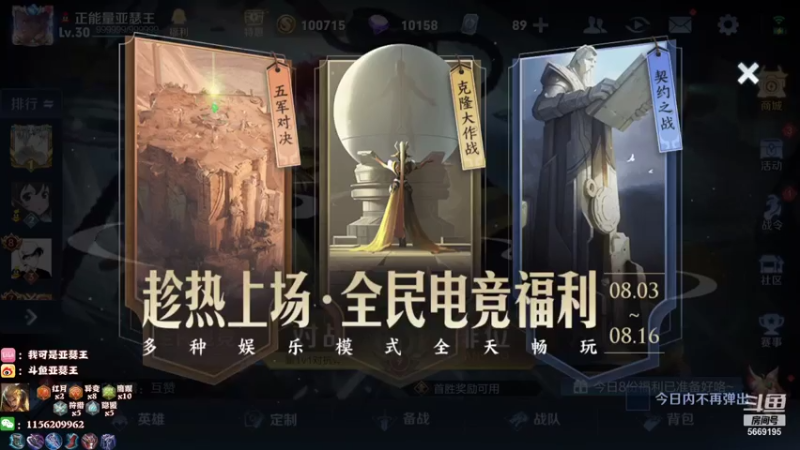 【2021-08-03 18点场】亚瑟王丶Z：巅峰赛2147冲2200...