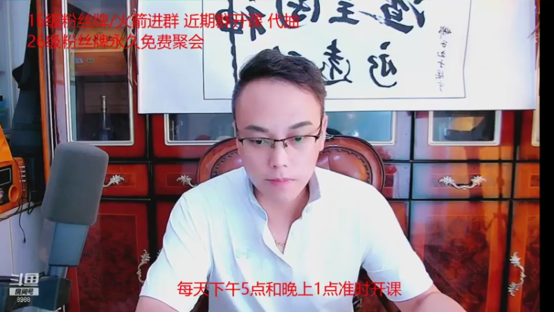 【2021-08-03 15点场】睡懵的渣皇：斗鱼幸运直播间