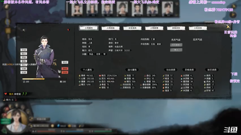【2021-08-01 22点场】主播老面：老面：继续洪荒枪修