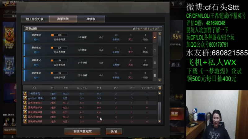 【2021-08-03 00点场】白鲨石头丶：练会枪，这些天可能要当陪练！