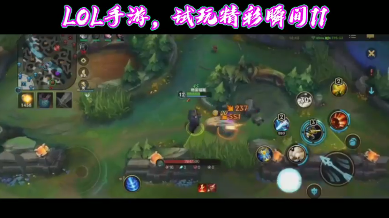 LOL手游，试玩精彩瞬间11