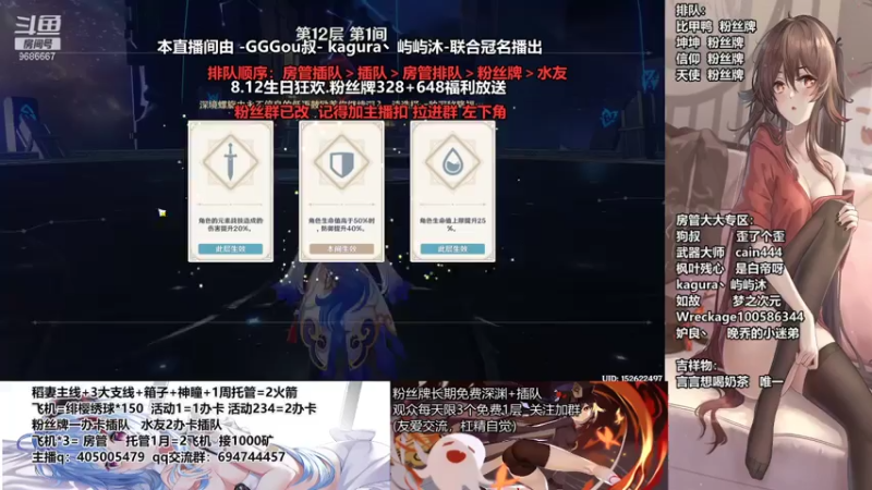 【2021-08-02 23点场】无忧呐丶：8.12送宵宫.免费深渊看号.帮肝各种.