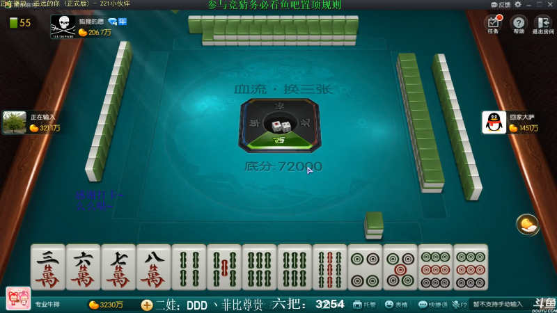 【欢乐麻将】靓旭的精彩时刻 20210803 09点场