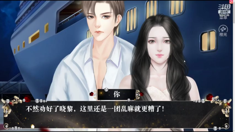 【2021-08-02 21点场】尛筱杰：橙光游戏 — 双少之争 爱狠猖狂