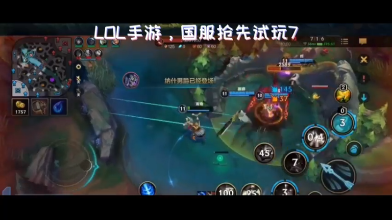 LOL手游，国服抢先试玩7