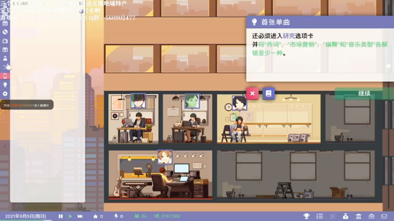 【2021-08-03 16点场】白衣坏坏de：难受 又是不知道玩啥的一天