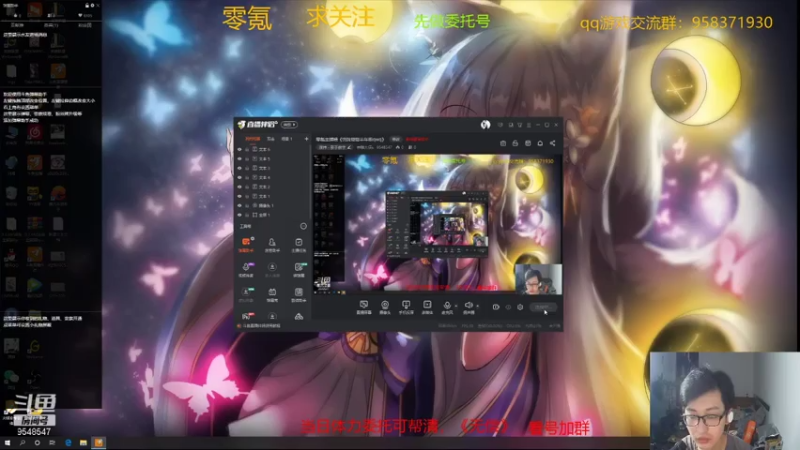 【2021-08-02 18点场】神雕大侠s：零氪主播哦《已通新深渊见鱼吧》
