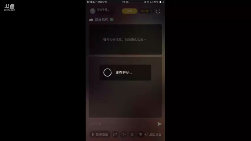 【2021-08-03 21点场】旱鸭子开驱逐：旱鸭子开驱逐的直播间