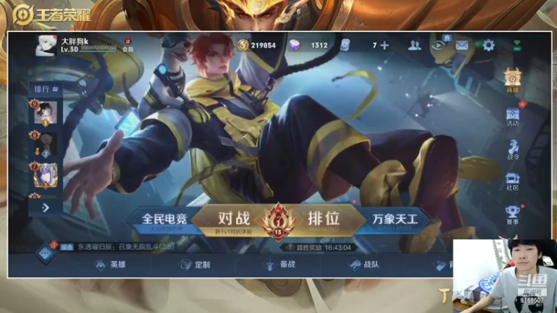 【2021-08-03 20点场】TESKoko：ko的月初努力表现车