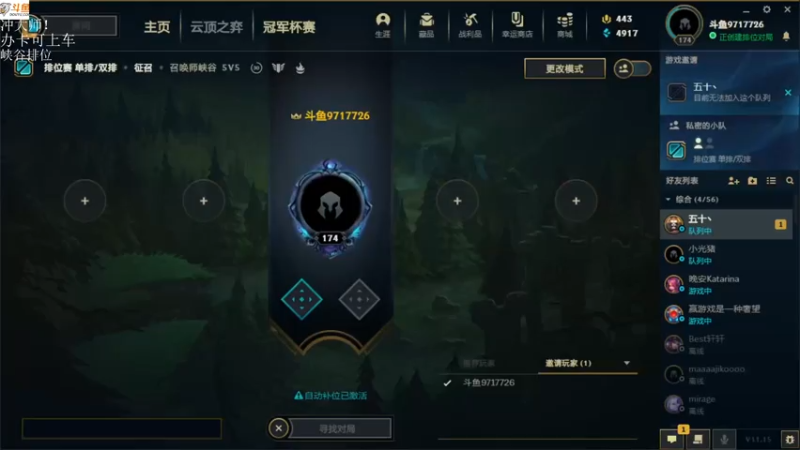 【2021-08-03 16点场】付skr：认真上分！！！ 上大师！！！