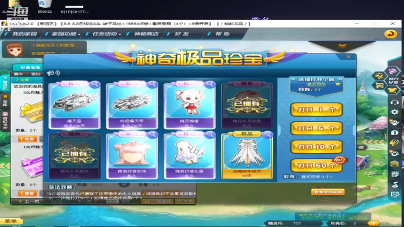 【2021-08-03 00点场】BN丶罗伟：晚上好 各种道具来弄