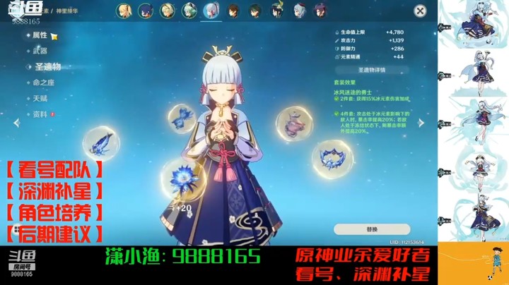 【原神】2.0稻妻版本深渊-12层可莉与神里搭配