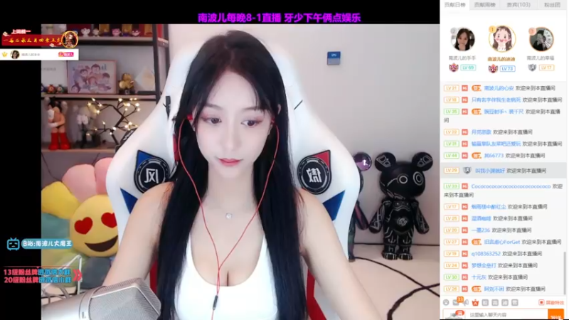 【2021-08-03 20点场】南波儿大魔王丶：可曾听闻第一女刺客中路女杀神！