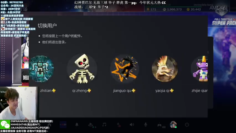 【2021-07-30 00点场】2K仔仔：今晚新秀卡包 无敌三球 华子