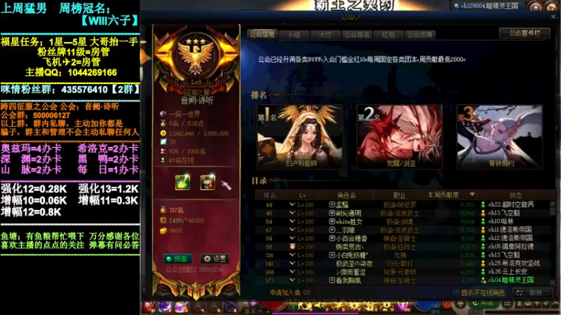 【2021-08-02 15点场】DNF咪情：跨四主播：深渊强化增幅，各种不排队。