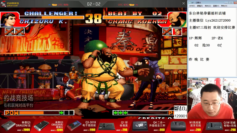 【格斗游戏】东台林铭的精彩时刻 20210803 13点场