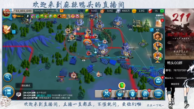 【2021-07-31 11点场】麻辣鸭头呀：今日话题：184今晚正式起程