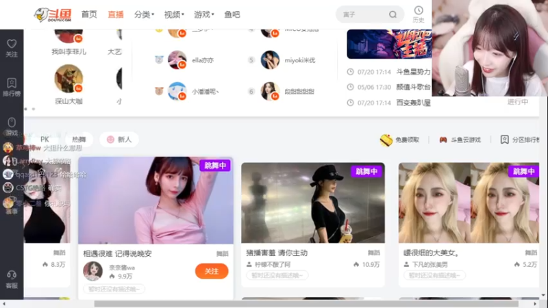 【2021-08-02 22点场】真栗：真栗栗：周一好！！