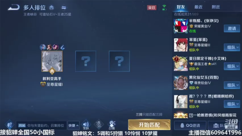 【2021-08-02 22点场】William丶威廉：国服小貂蝉：貂蝉是信仰