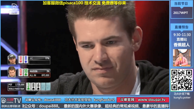 【棋牌娱乐】斗牌TV的精彩时刻 20210803 01点场