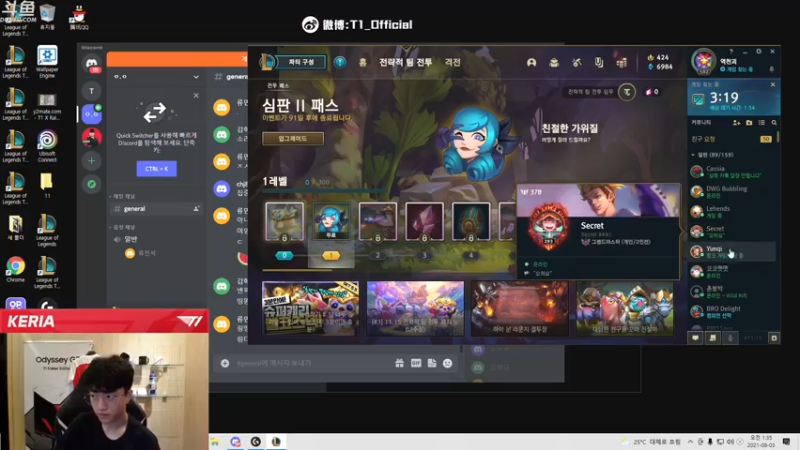 【2021-08-03 00点场】T1直播Keria：T1直播Keria的直播间