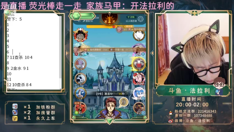 【2021-08-03 06点场】法拉利的直播间：国服B测第一小鱼人