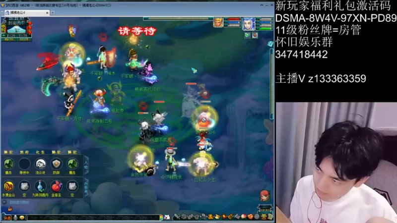 【2021-08-02 21点场】梦幻你波哥：暴力三狮驼剑会天下