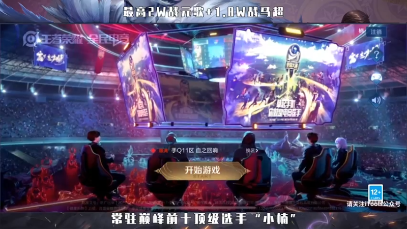 【2021-08-02 19点场】小楠ouo：【小楠】元歌马超2200上2300