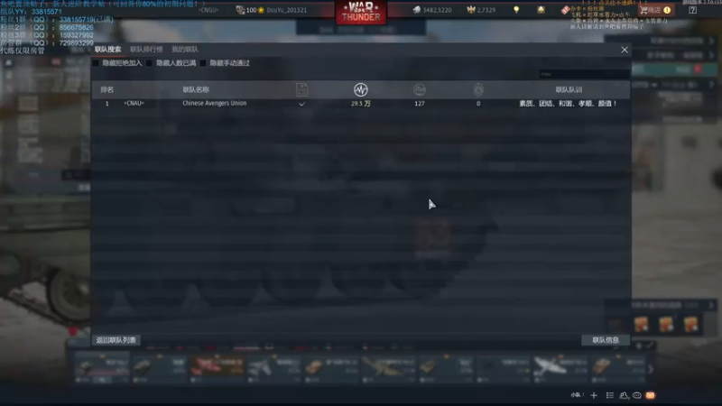 【2021-08-01 20点场】战争雷霆老铁：【战争雷霆国际服】空陆一体仿真战争网游