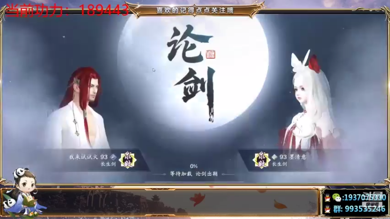 解忧丶丶+ 天刀手游：2021-07-29 21点场第3段切条  击败对手再下一城，对面水平不行啊，根本不够我打的