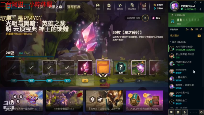 【2021-08-03 18点场】峡谷跳跳染：好耶 周2快乐ヽ(✿ﾟ▽ﾟ)ノ