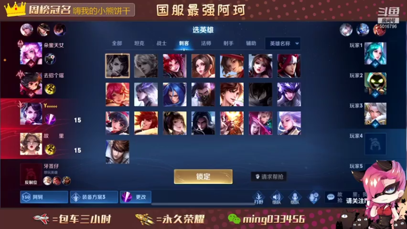 【2021-07-29 00点场】小明不躺赢：带粉五排一飞机帮打上王者或10颗星