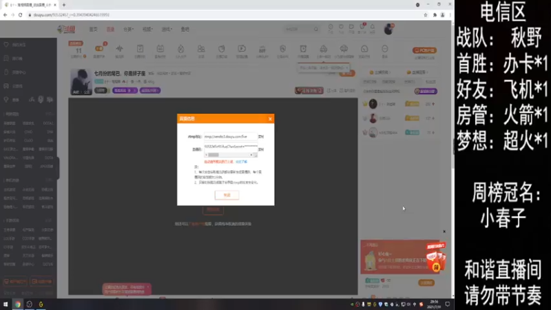 【2021-07-31 20点场】E十丶难相拥：七月份的尾巴，你是狮子座