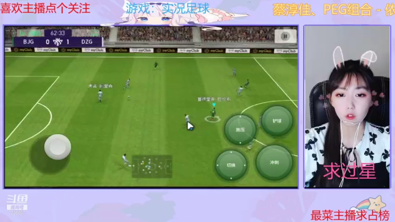 【2021-08-01 23点场】停留在雨中Cium：一起来踢足球吧