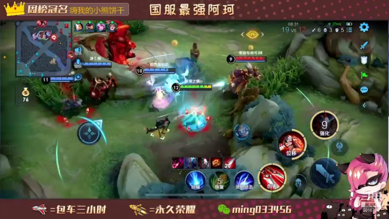 【2021-08-02 01点场】小明不躺赢：带粉五排一飞机帮打上王者或10颗星