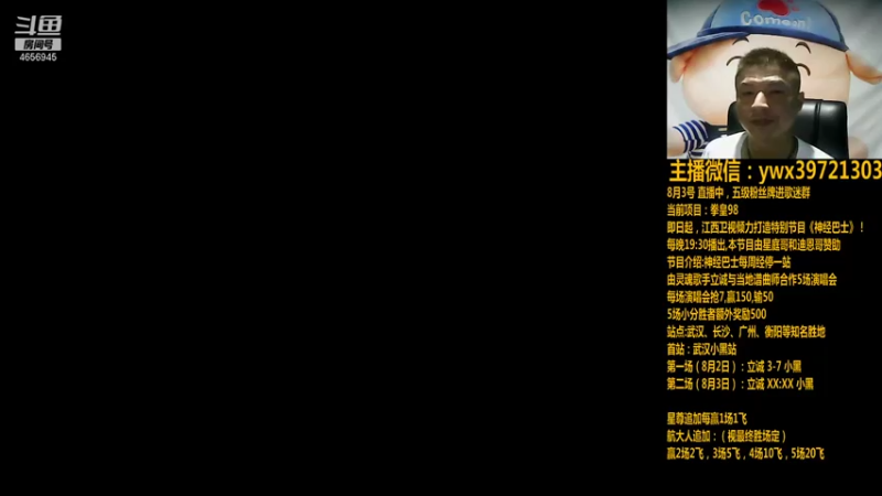 【2021-08-03 19点场】约战江西立诚：歌迷们晚上好,感谢俊哥组织黑诚霸龙擂台赛