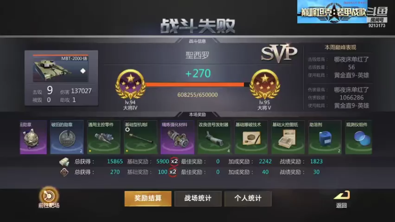 【巅峰坦克】聖殿灬米兰彡的精彩时刻 20210801 09点场(1)
