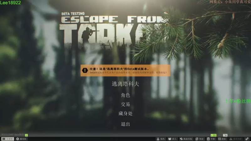 【2021-08-03 20点场】朱老师z：塔科夫：路人界的king：）